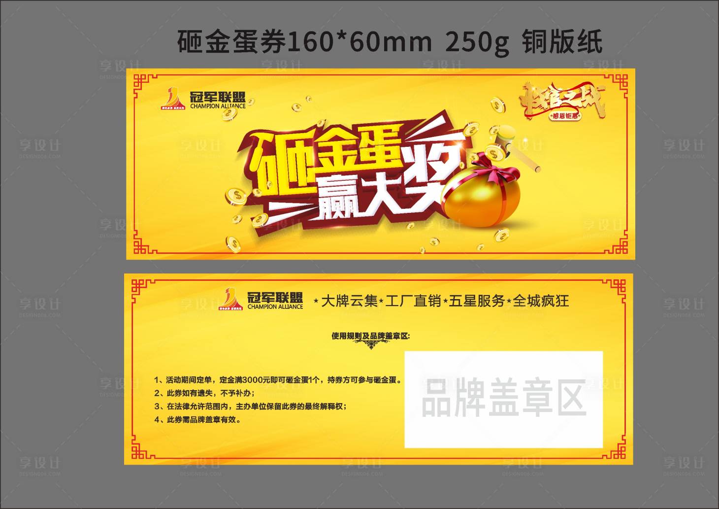 源文件下载【金蛋券】编号：60660007794572159