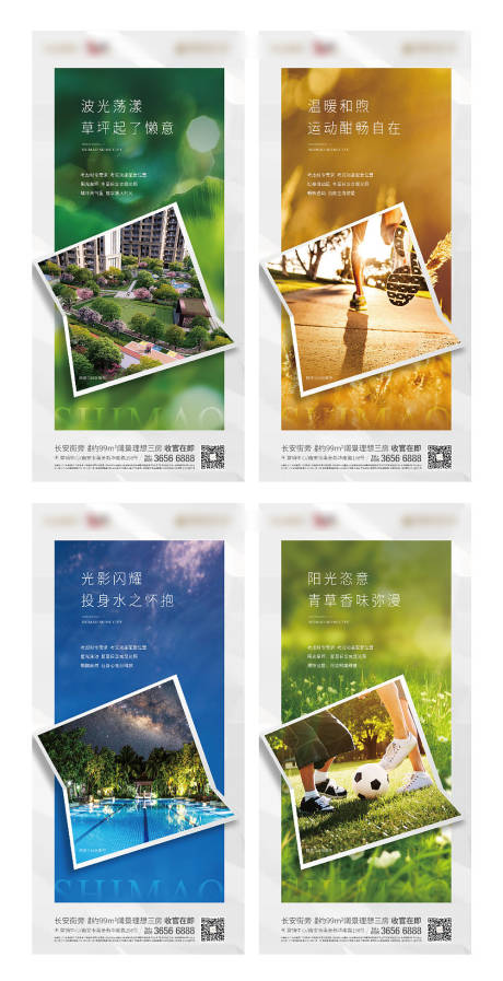 源文件下载【地产系列单图】编号：86640007680002710