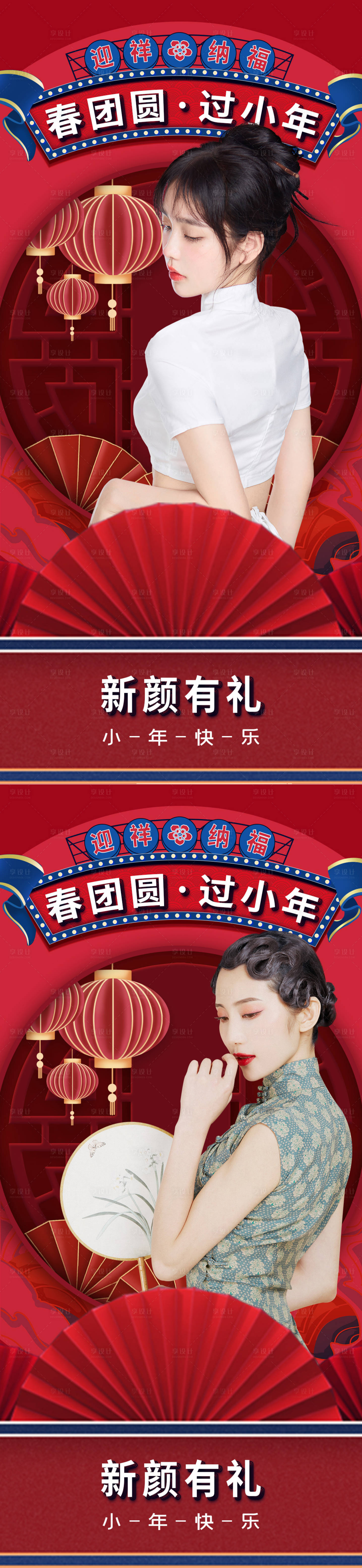 源文件下載【享設計】搜索編號：25700007899833814【醫(yī)美小年促銷系列海報】