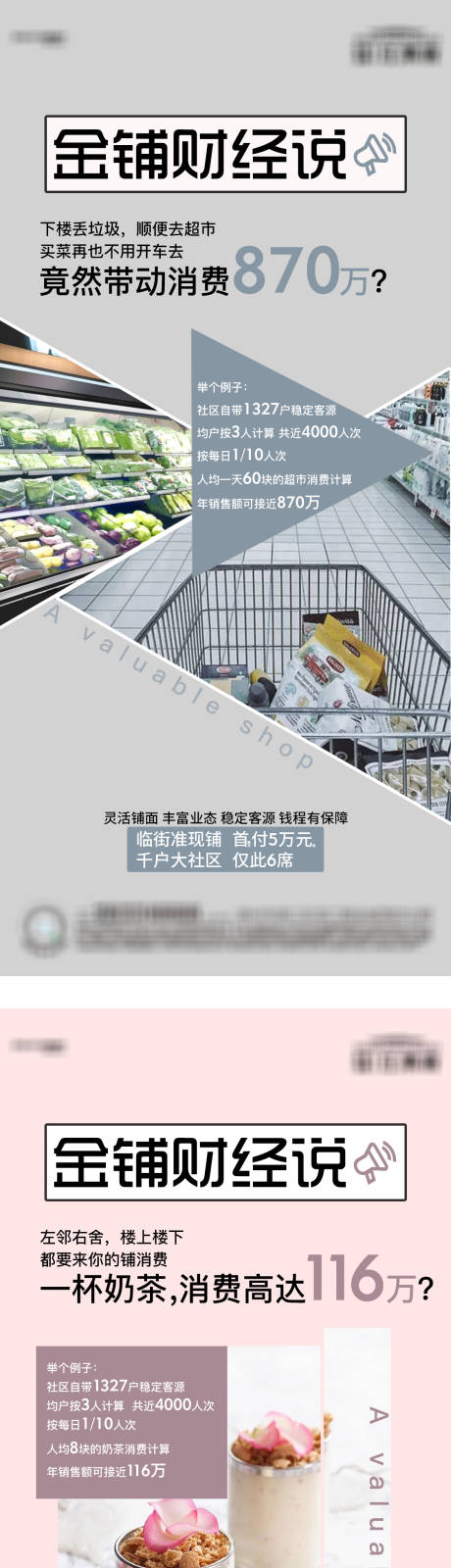 源文件下載【商鋪價值系列微單】編號：19470007586419737