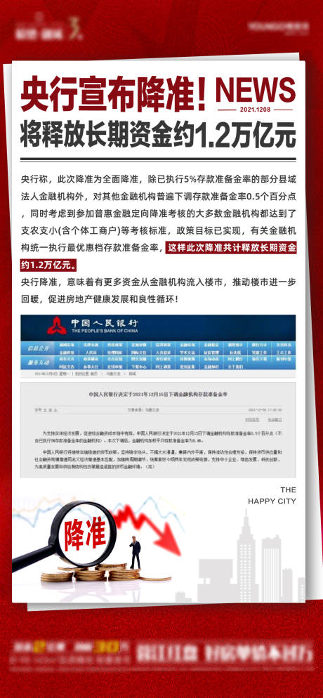 源文件下載【利好新聞】編號：13170007580399639