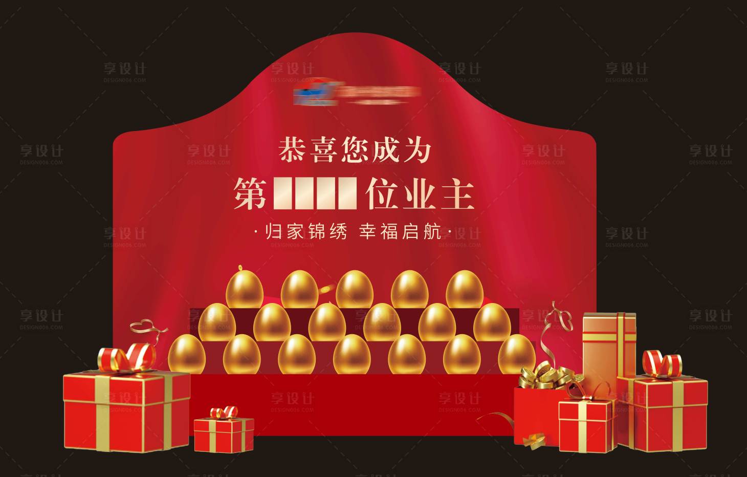源文件下載【享設(shè)計(jì)】搜索編號：47100007657484332【房地產(chǎn)砸金蛋堆頭】