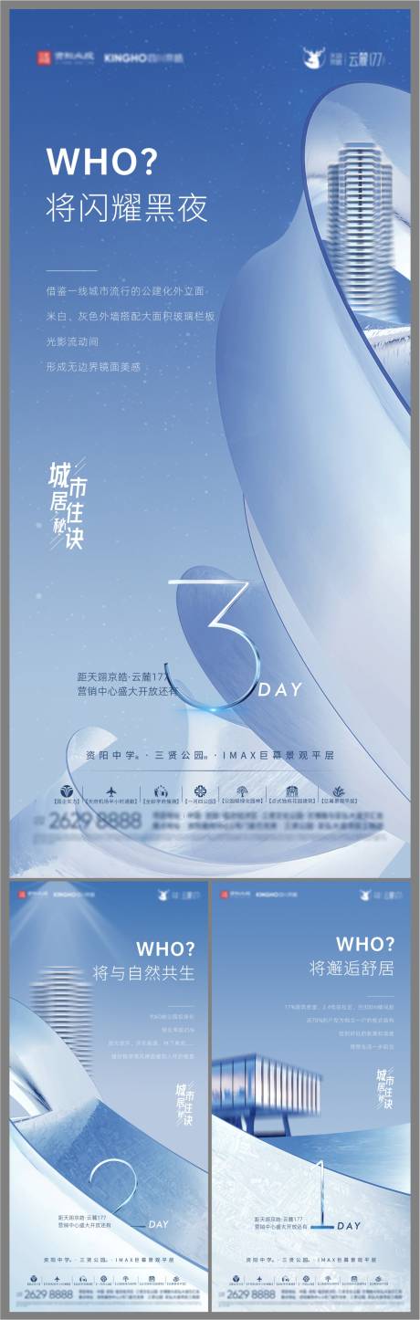 源文件下载【悬念倒计时】编号：62690007522707811