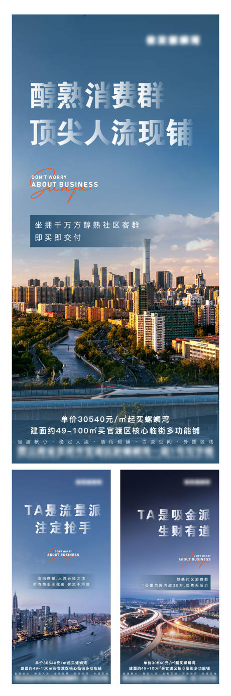 源文件下载【商业地产系列稿】编号：53230007892177672