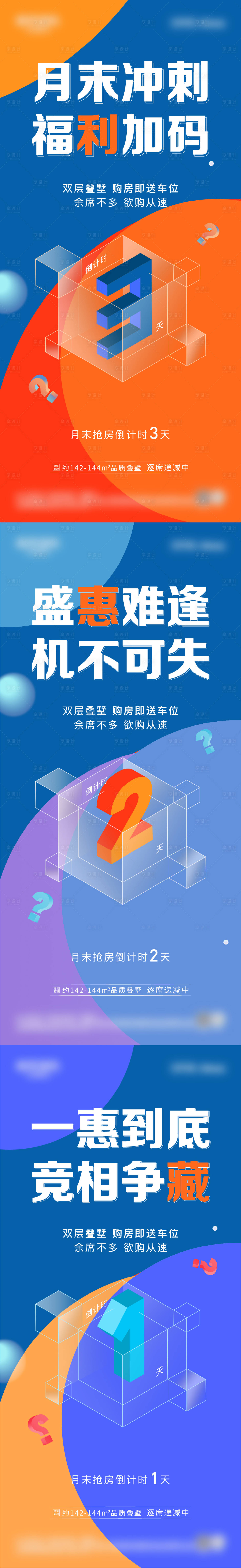 源文件下載【享設計】搜索編號：11990007610631837【月末活動倒計時】