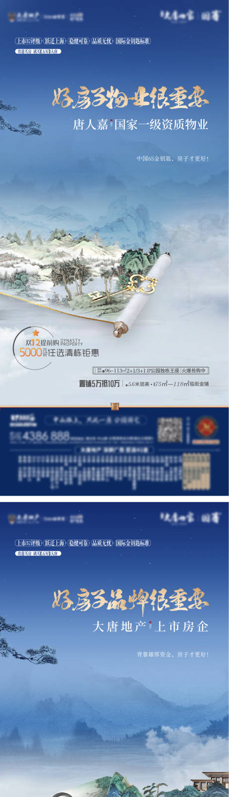 源文件下载【享设计】搜索编号：83100007756286774【中式】