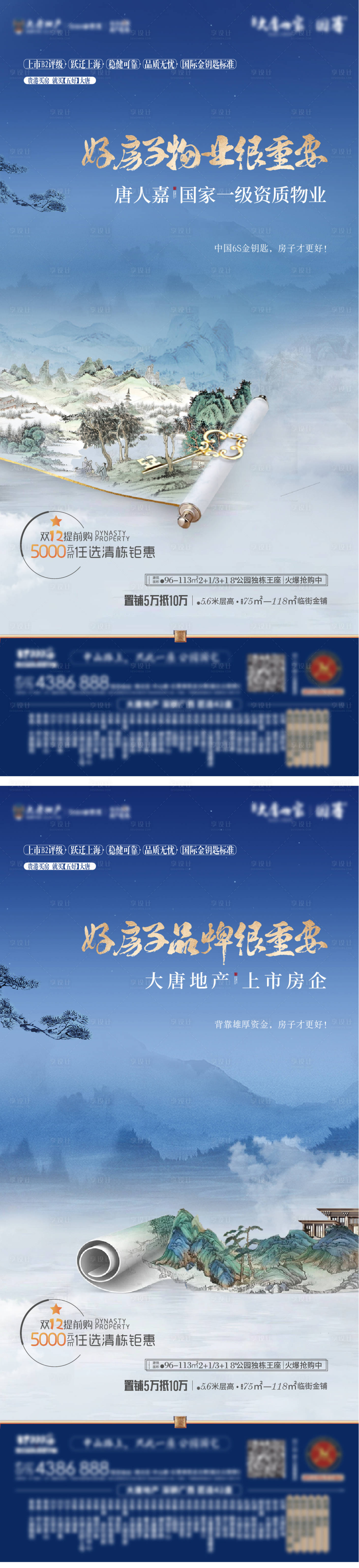 源文件下載【享設計】搜索編號：83100007756286774【中式】