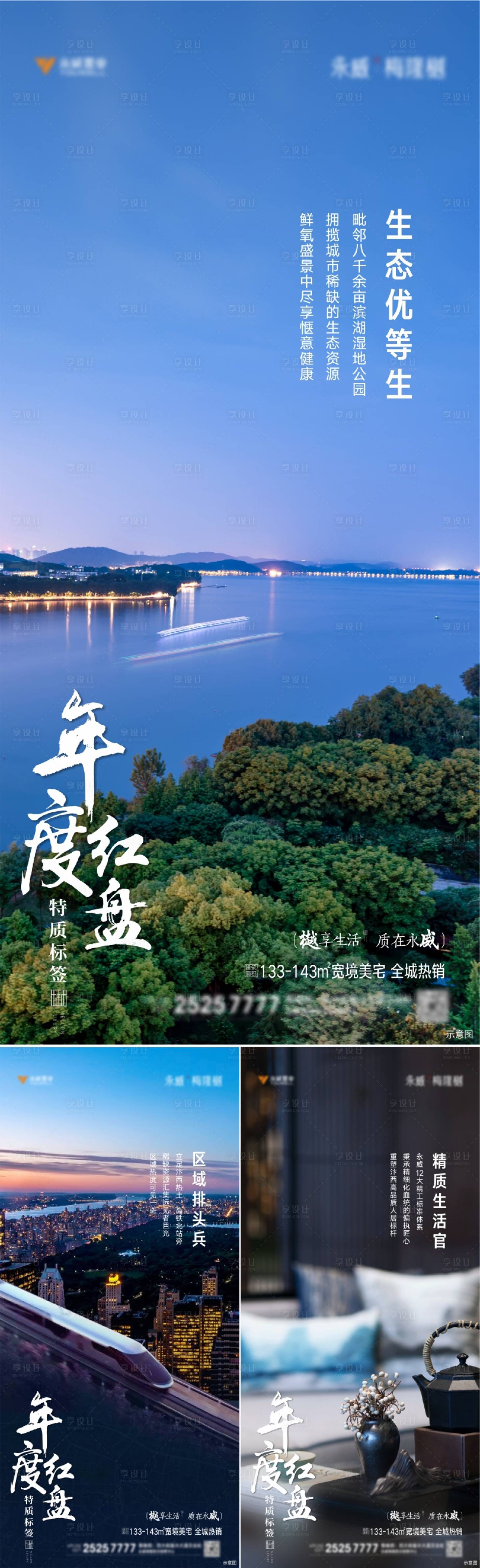 源文件下载【享设计】搜索编号：72560007878303072【地产价值点单图】