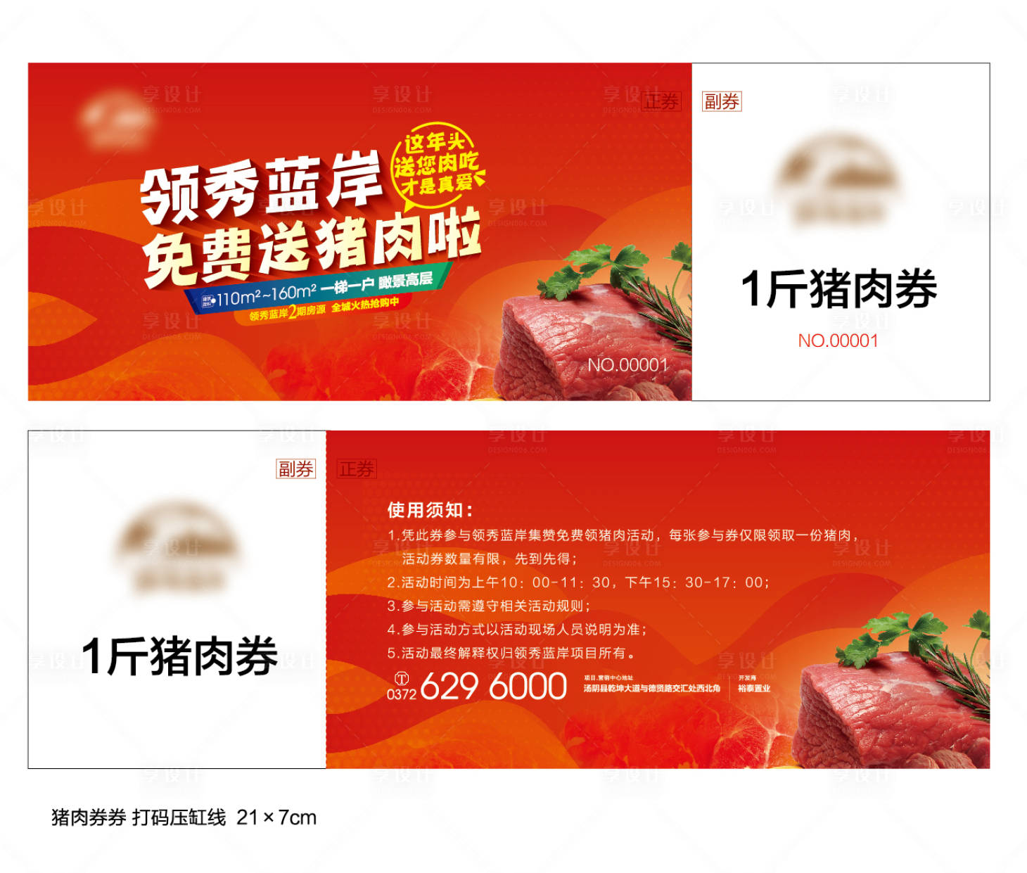 源文件下载【地产代金券】编号：39470007859512853