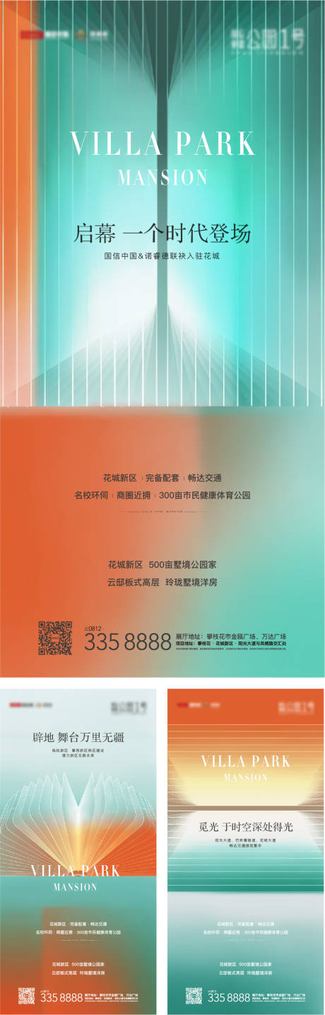 源文件下载【地产城市价值系列稿】编号：59920007616074678