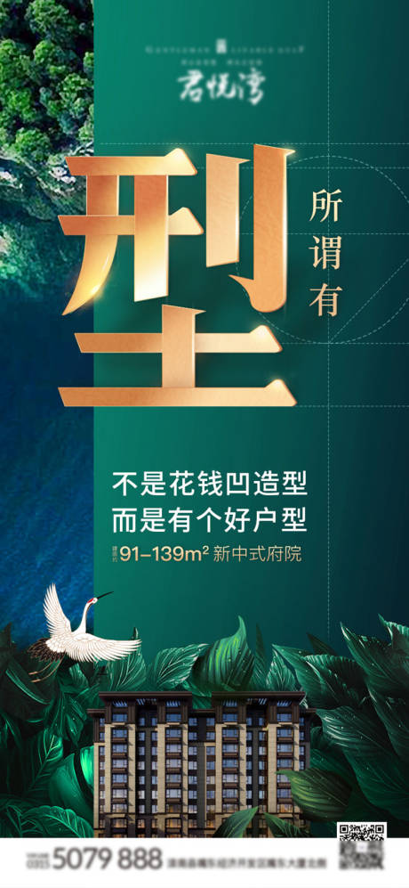 源文件下载【享设计】搜索编号：28990007675329702【户型海报】
