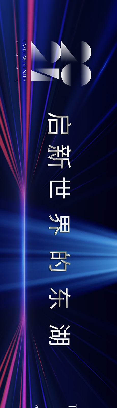 源文件下載【戶外主視覺】編號：27230007678623714