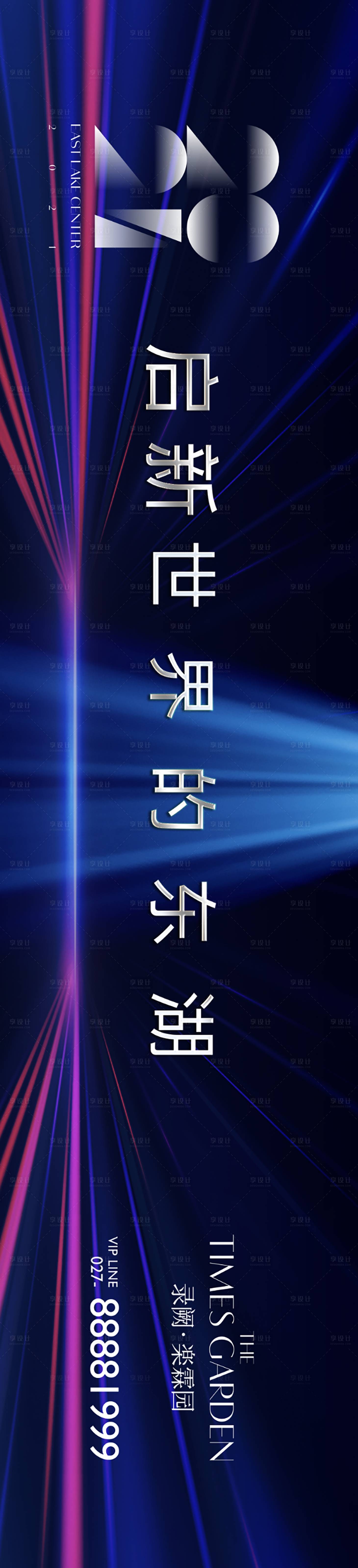 源文件下載【享設(shè)計(jì)】搜索編號：27230007678623714【戶外主視覺】