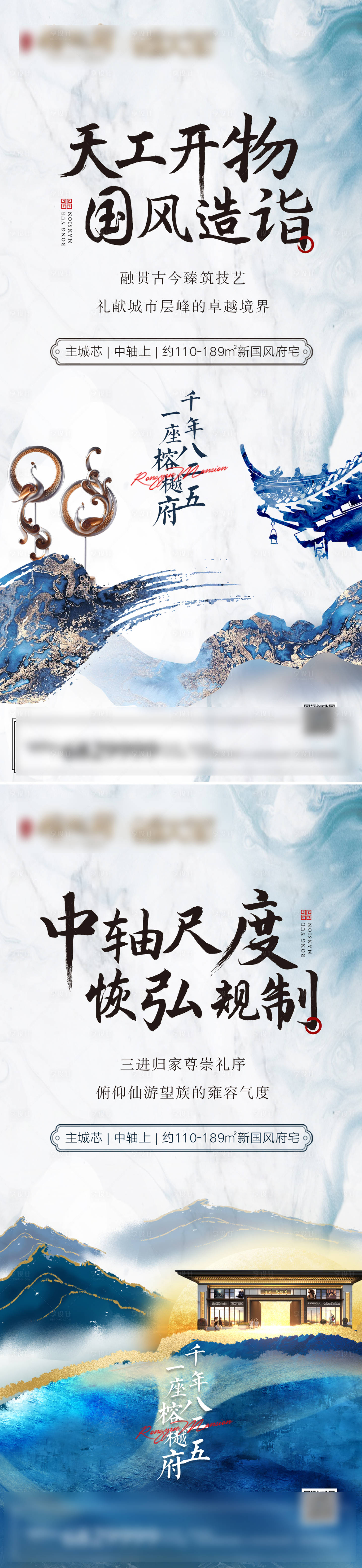 源文件下載【享設計】搜索編號：30210007629071465【新中式入市調性】