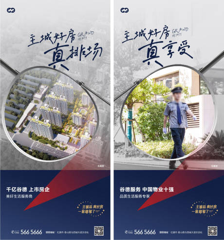 源文件下载【卖点配套价值点产品系列海报】编号：26460007806879120
