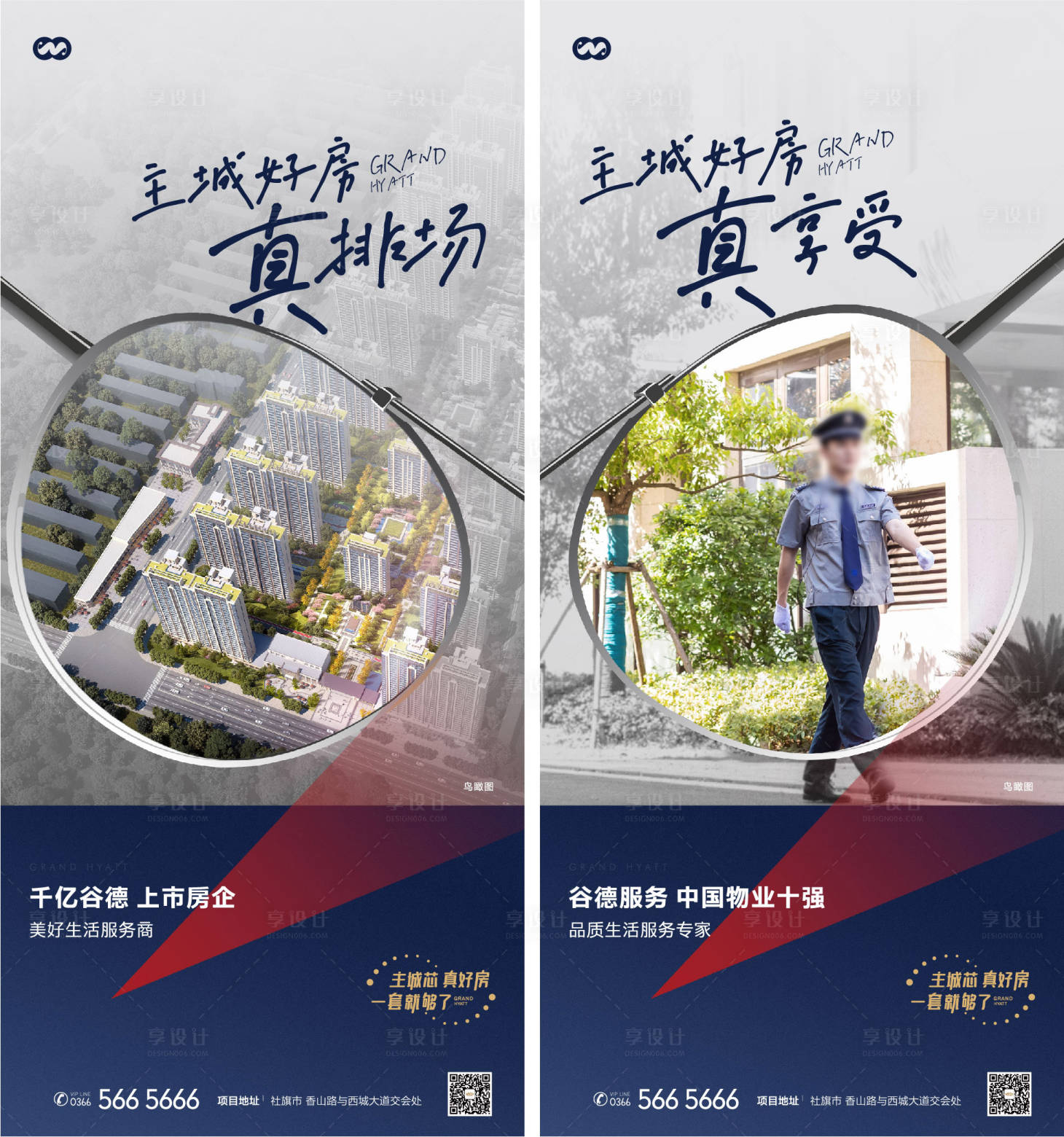 源文件下載【享設(shè)計(jì)】搜索編號(hào)：26460007806879120【賣點(diǎn)配套價(jià)值點(diǎn)產(chǎn)品系列海報(bào)】