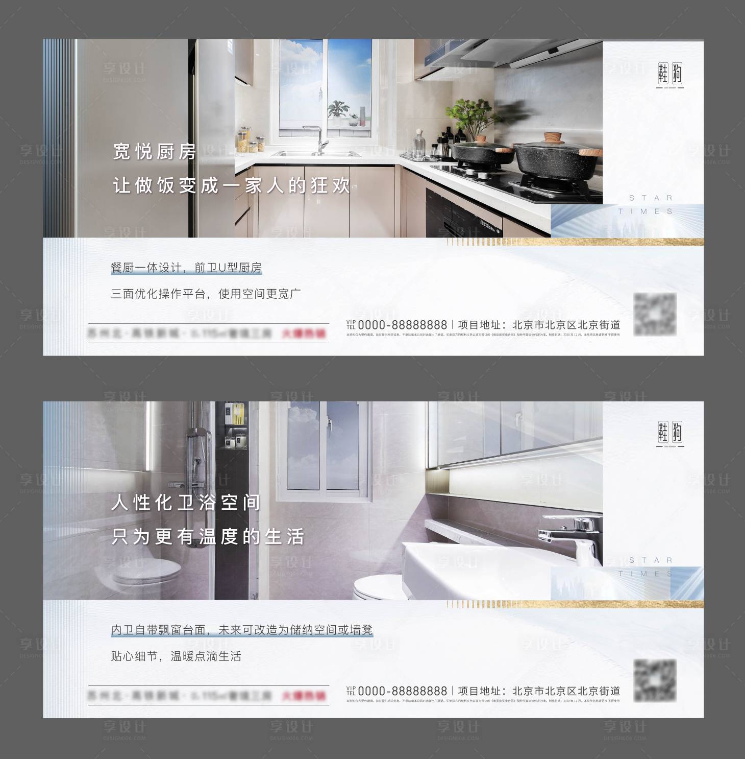 源文件下載【享設(shè)計(jì)】搜索編號：58420007528158578【精裝價(jià)值刷屏橫版】