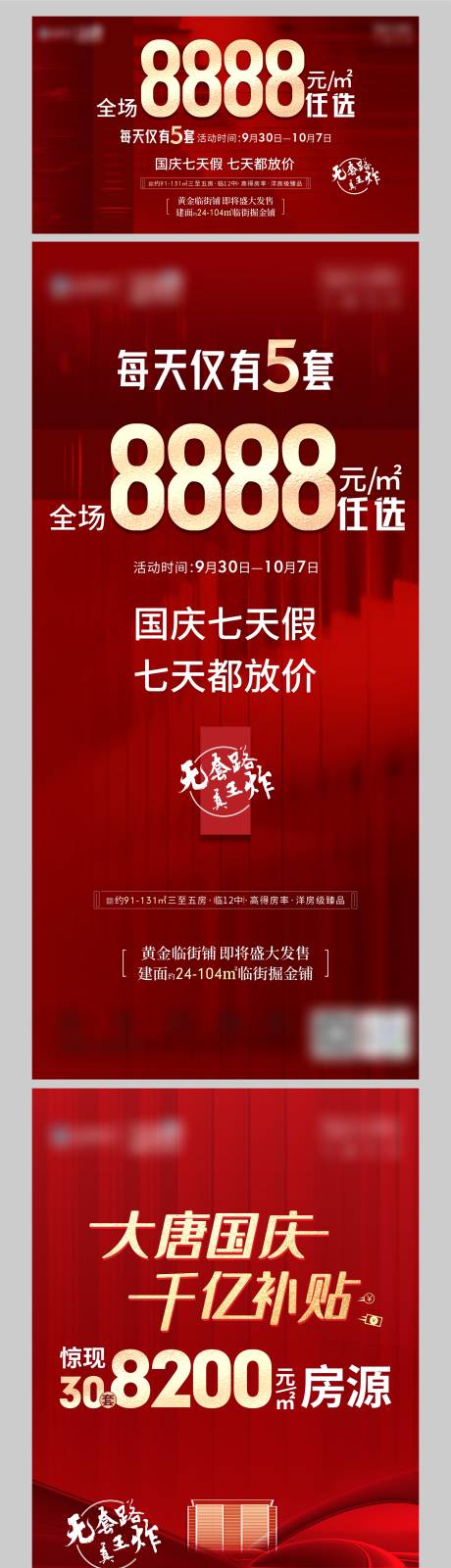 源文件下载【地产红金政策刷屏】编号：20211226173619838