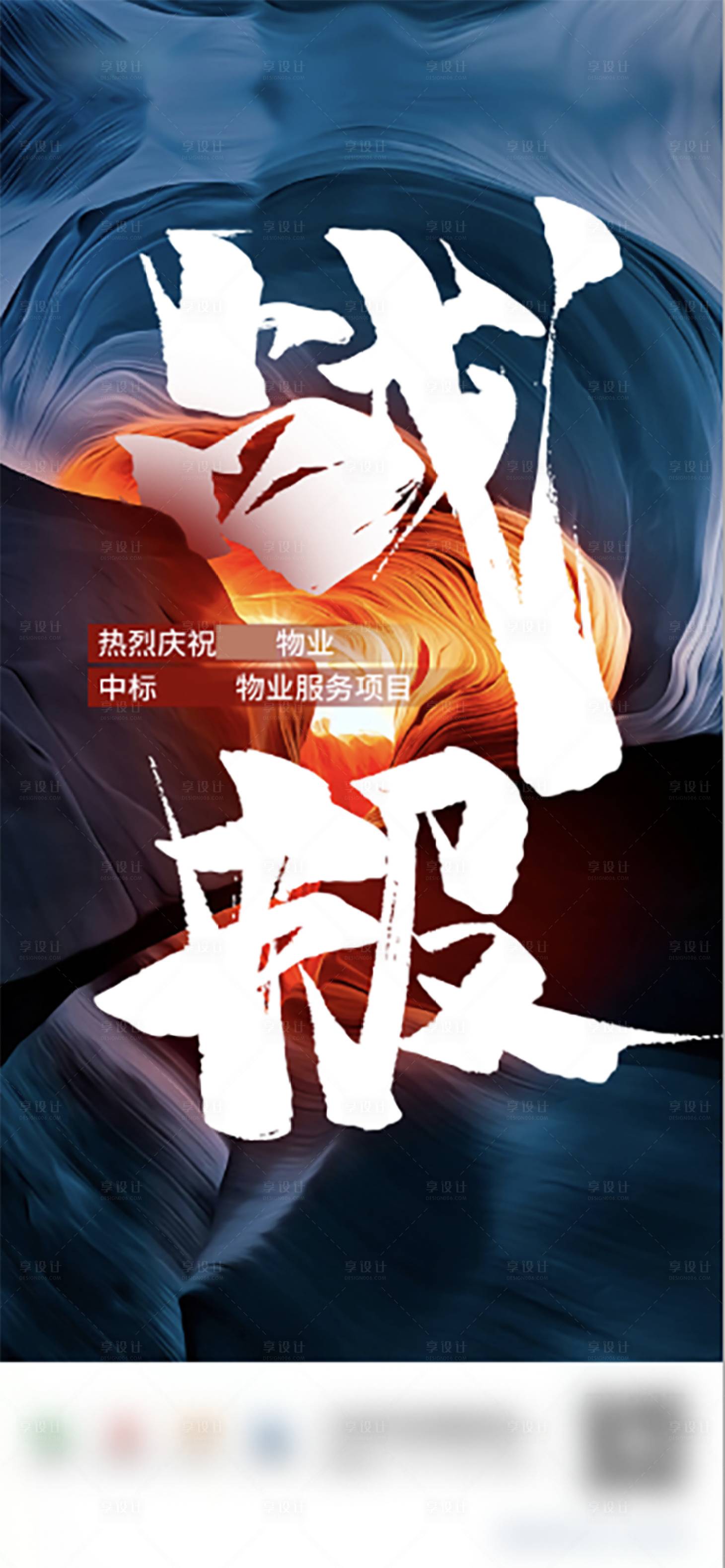 源文件下载【热销战报】编号：97030007891353311