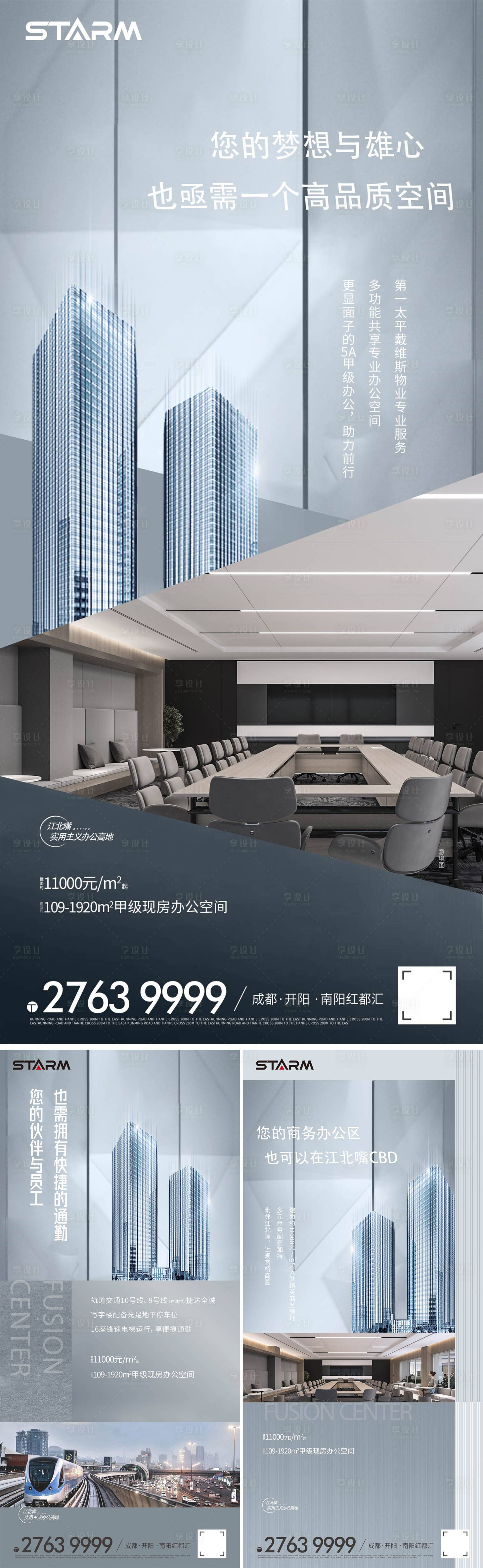 源文件下载【享设计】搜索编号：26610007907975896【地产商务海报】