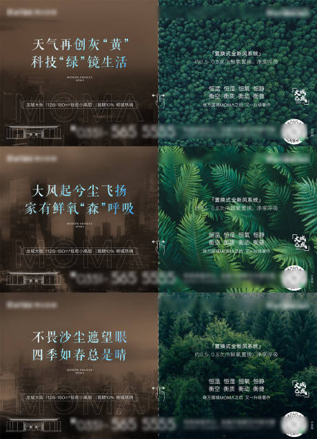 源文件下载【地产价值点海报】编号：82120007518361856