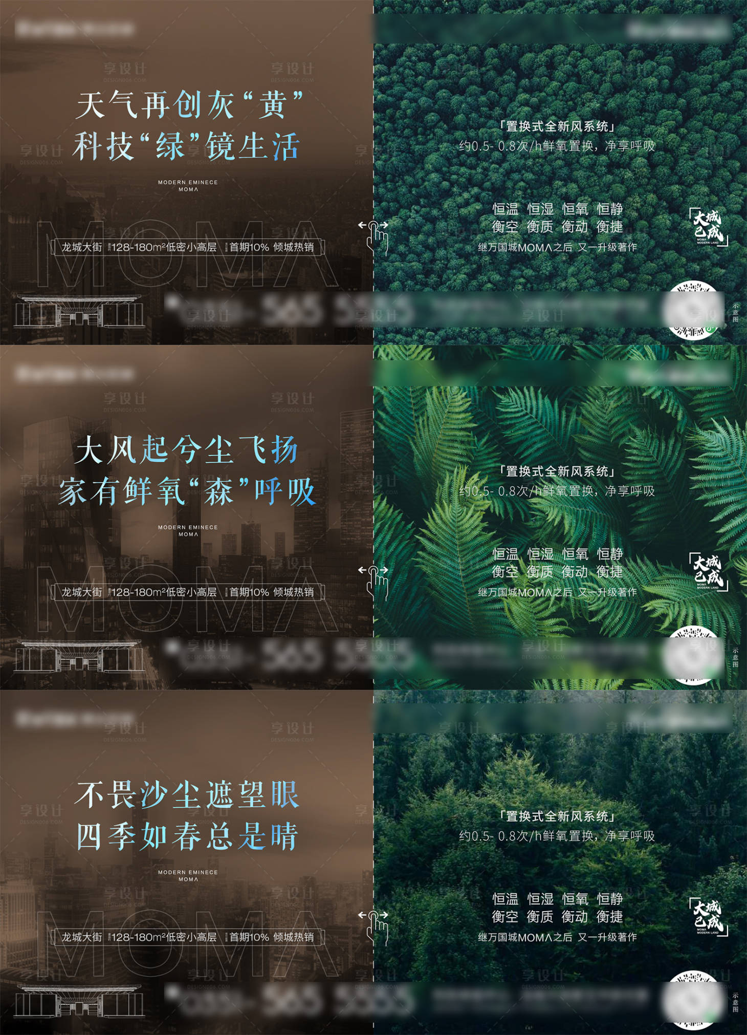 源文件下载【享设计】搜索编号：82120007518361856【地产价值点海报】