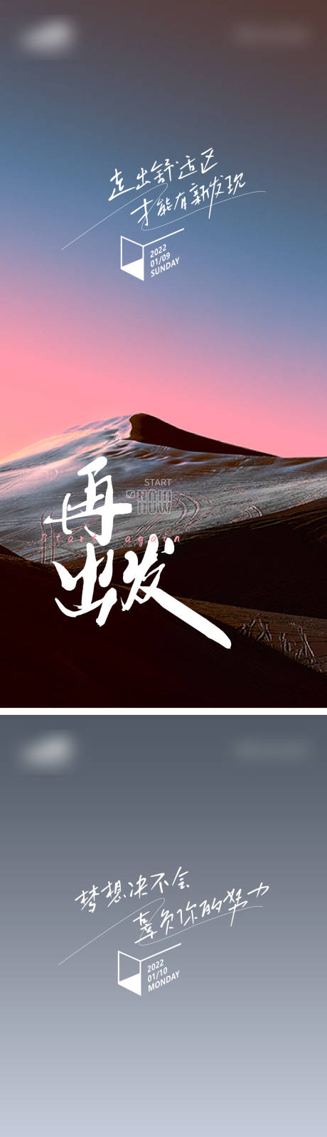 源文件下载【享设计】搜索编号：72700007912524765【2022新征程励志海报】