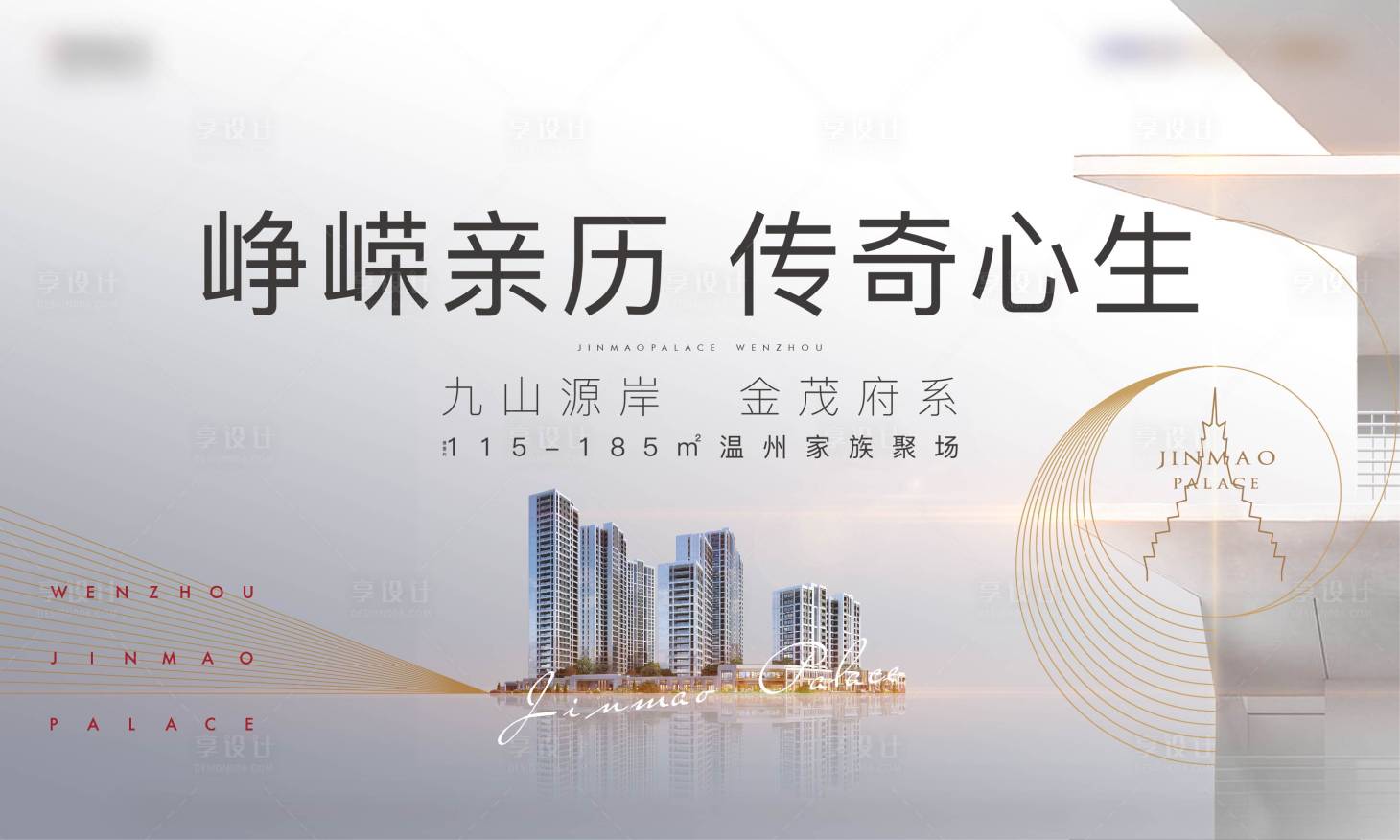 源文件下载【享设计】搜索编号：41440007587822469【楼栋价值主画面】