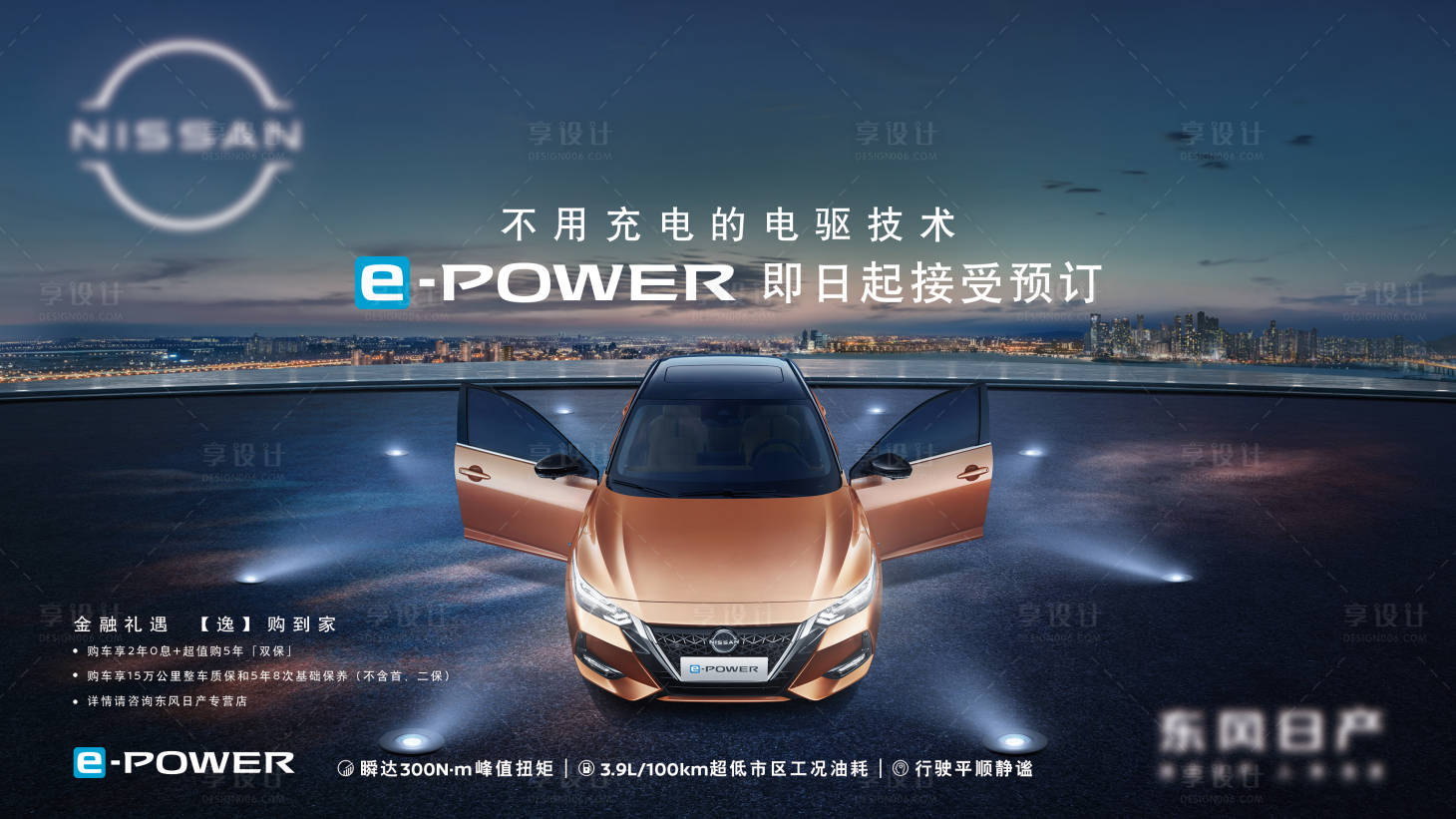 源文件下载【享设计】搜索编号：70210007732763041【汽车聚光灯背景板】