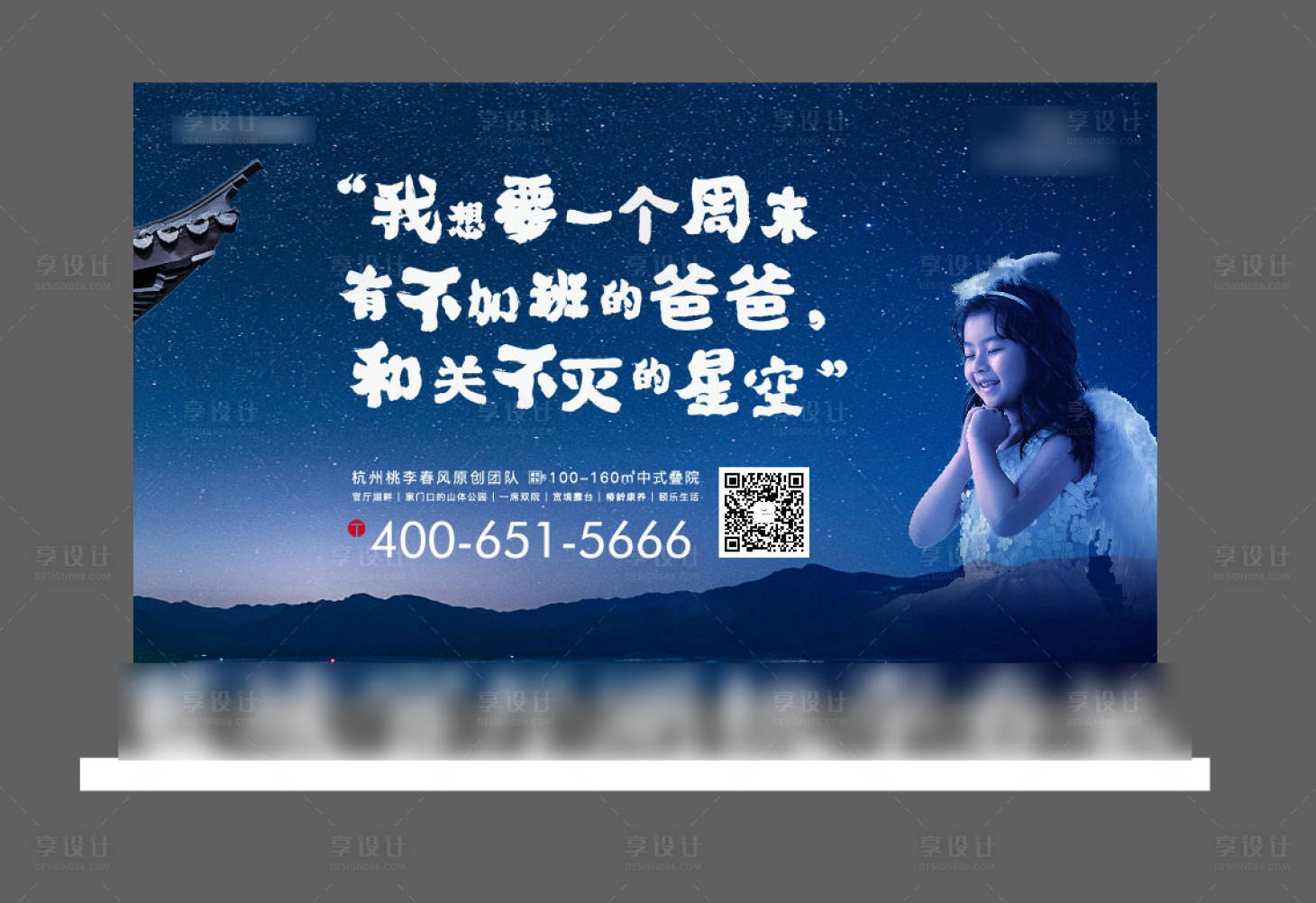 源文件下載【享設計】搜索編號：80920007672631968【活動背景】