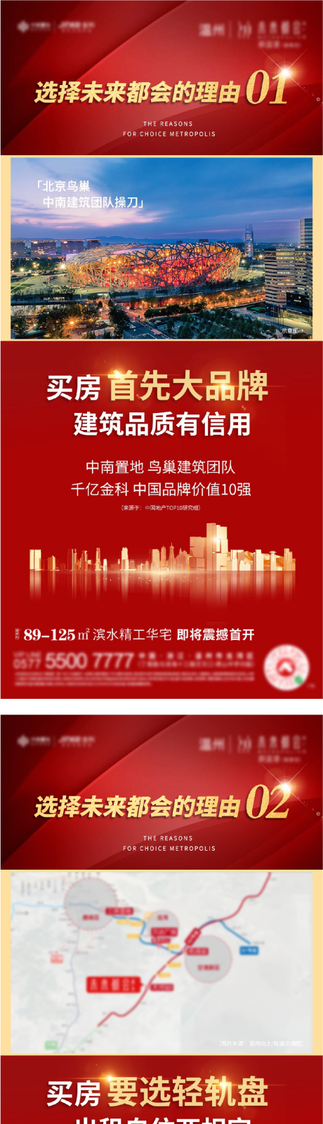源文件下載【購房理由系列海報刷屏】編號：25680007891164157