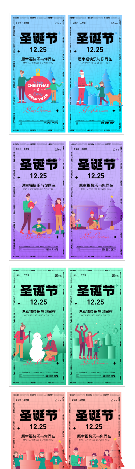 源文件下載【享設計】搜索編號：91610007772388382【圣誕節】