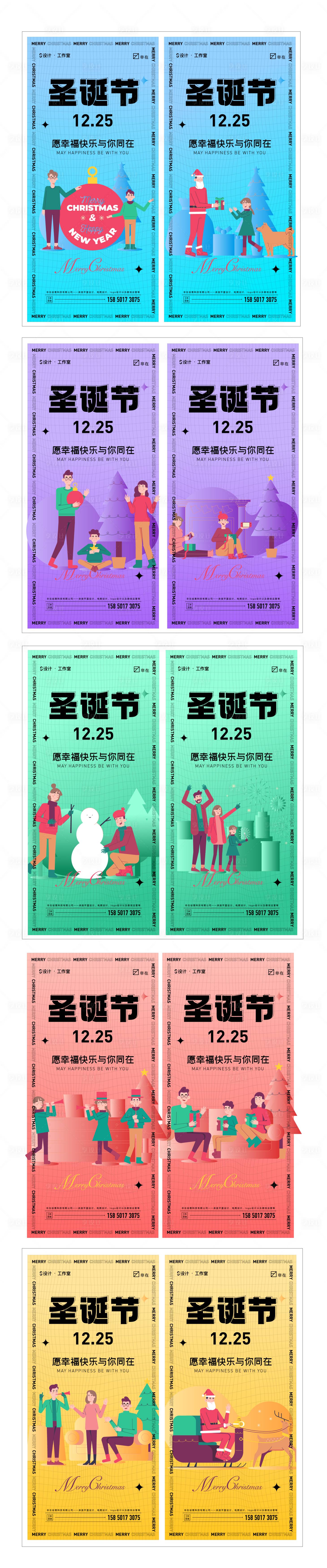 源文件下載【享設計】搜索編號：91610007772388382【圣誕節】