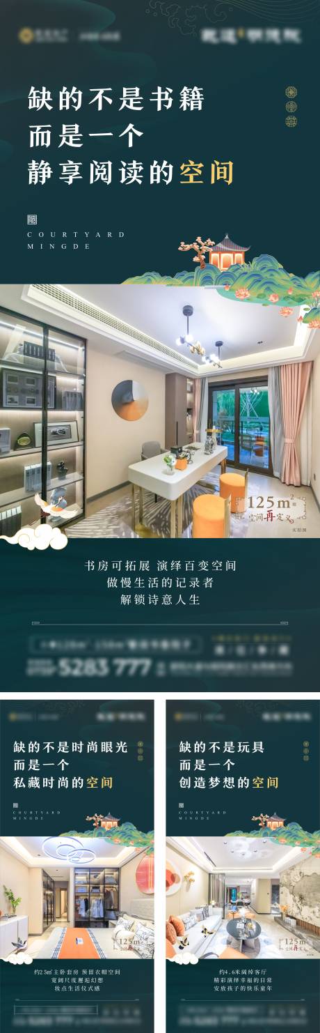 源文件下載【享設計】搜索編號：92070007619484274【地產戶型價值系列海報】