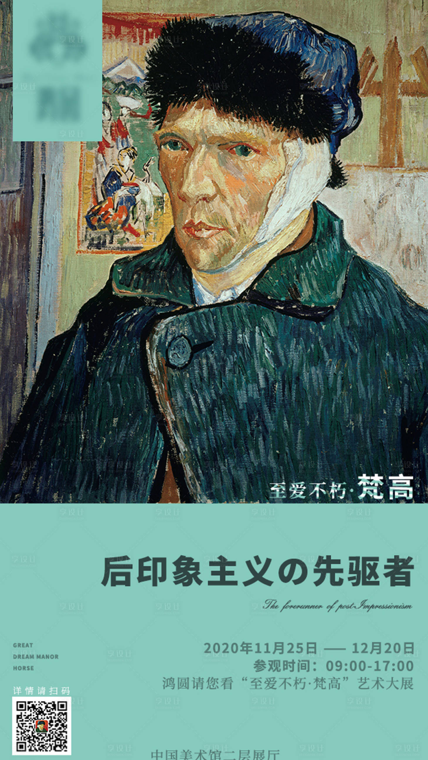 源文件下载【享设计】搜索编号：10450007525816637【房地产艺术油画海报】