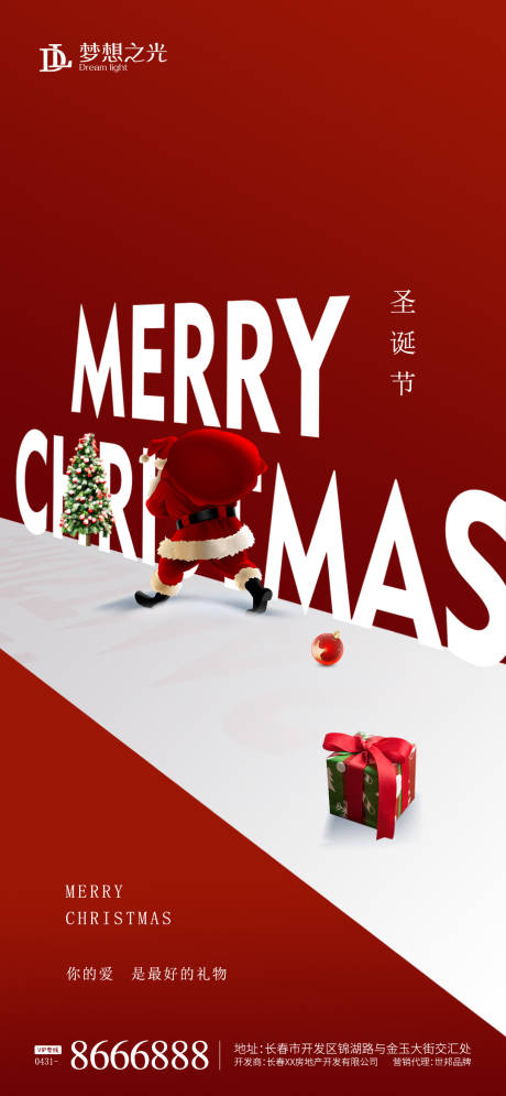 源文件下载【圣诞节圣诞老人海报】编号：34110007438591760