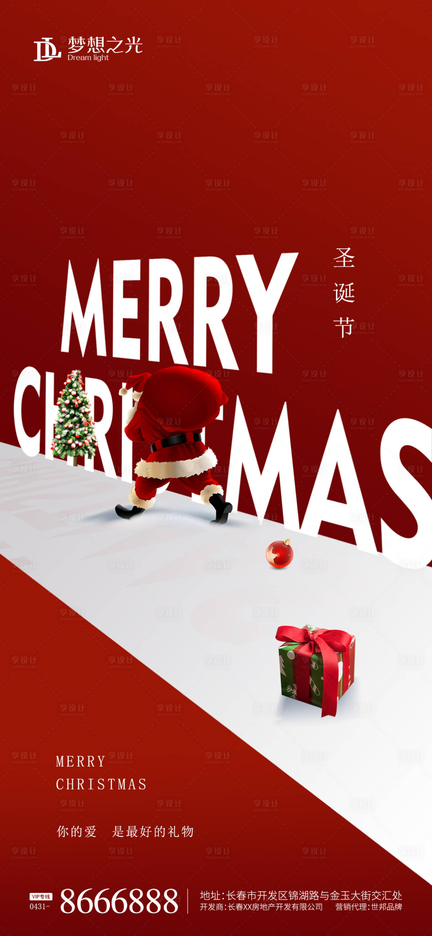 源文件下載【享設計】搜索編號：34110007438591760【圣誕節圣誕老人海報】