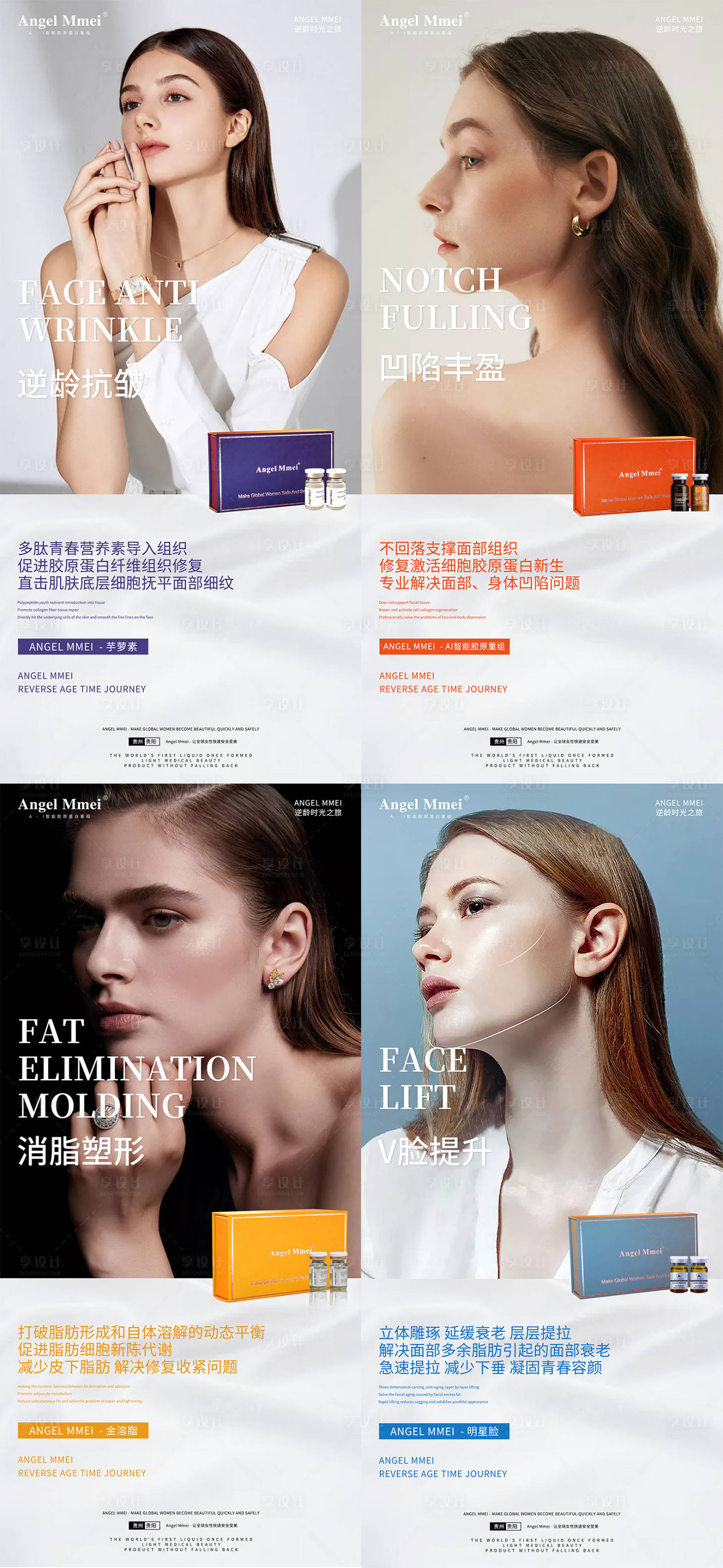 源文件下载【享设计】搜索编号：35340007590283029【医美产品宣传手机海报】