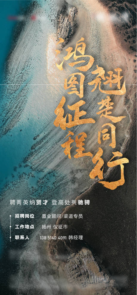 源文件下载【招聘】编号：20211220165359111