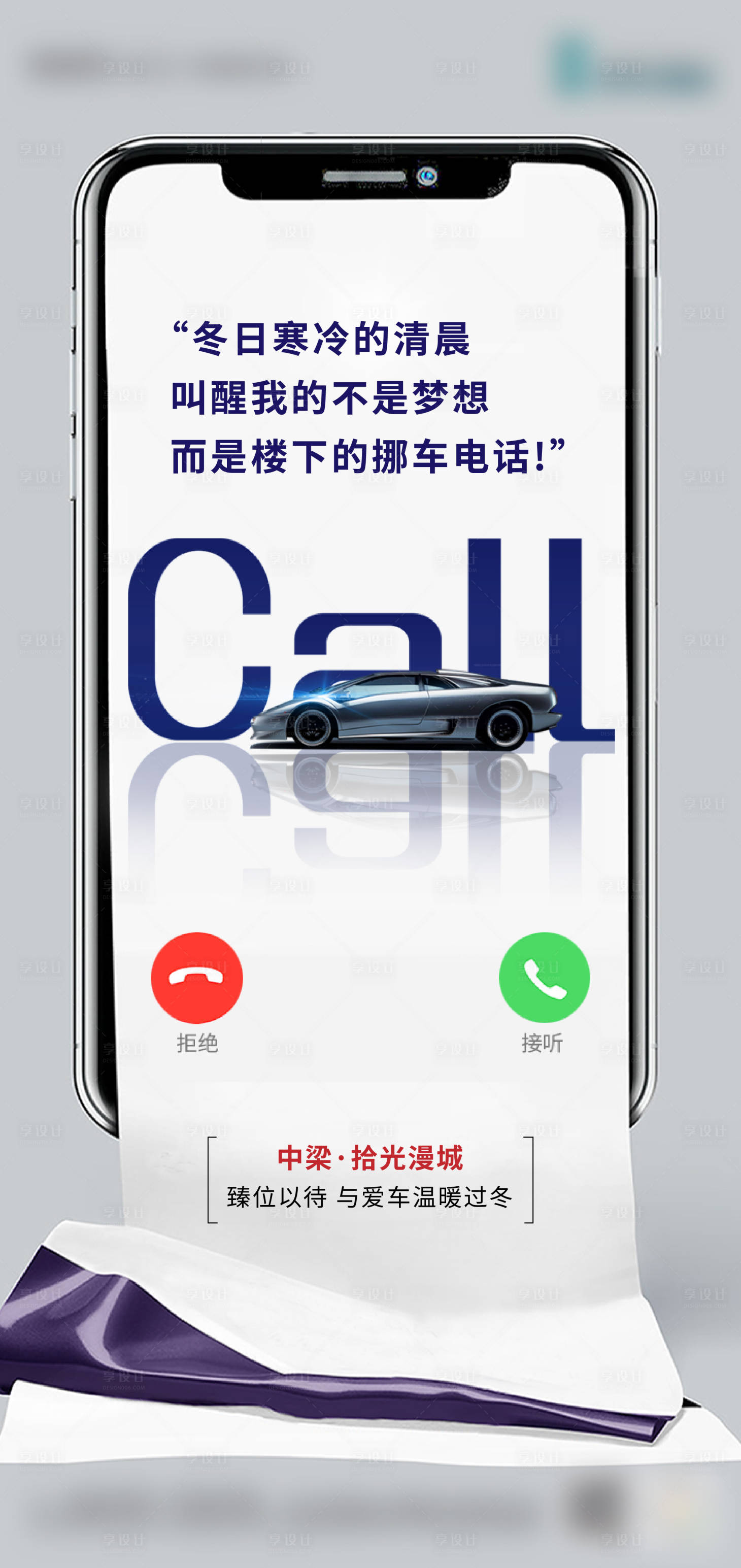 源文件下載【享設計】搜索編號：19910007835593717【地產(chǎn)車位價值點單圖】