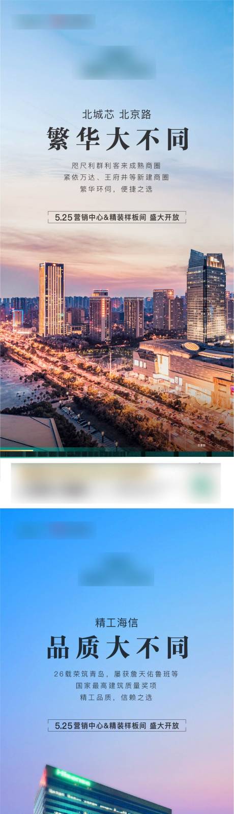 源文件下载【享设计】搜索编号：24150007873021459【地产配套价值点海报】