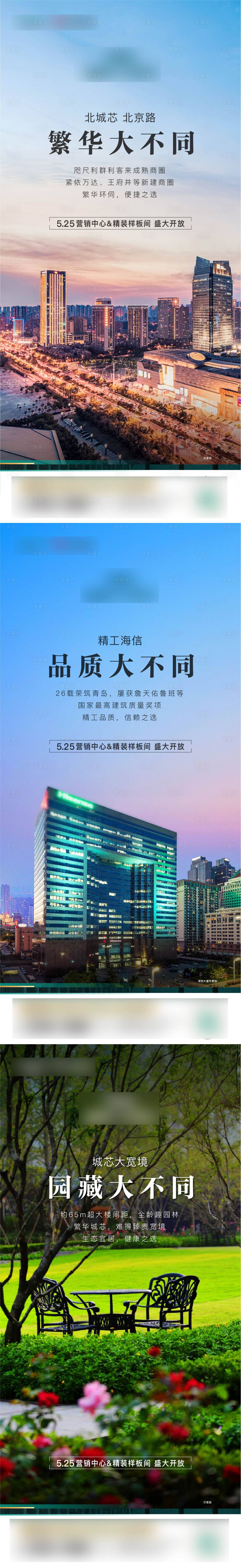 源文件下载【享设计】搜索编号：24150007873021459【地产配套价值点海报】