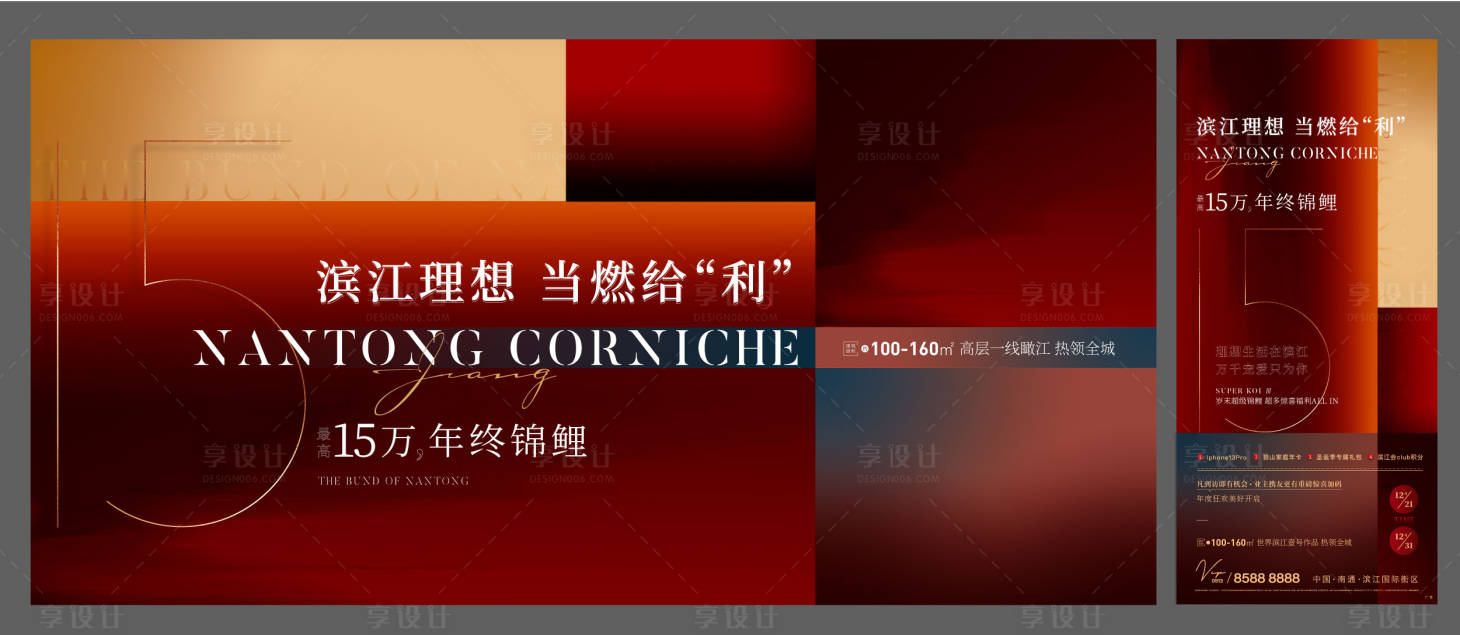 源文件下載【享設計】搜索編號：71030007743842500【年終主畫面】