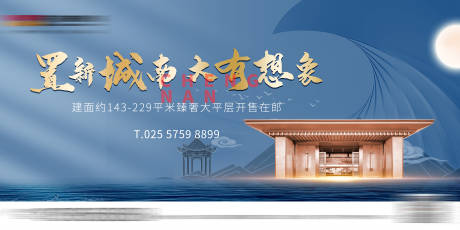 源文件下載【享設計】搜索編號：42930007801859043【中式地產推廣主畫面】