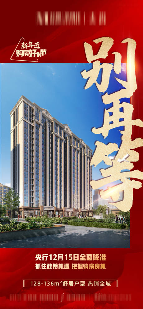 源文件下载【降价海报】编号：70690007664546439