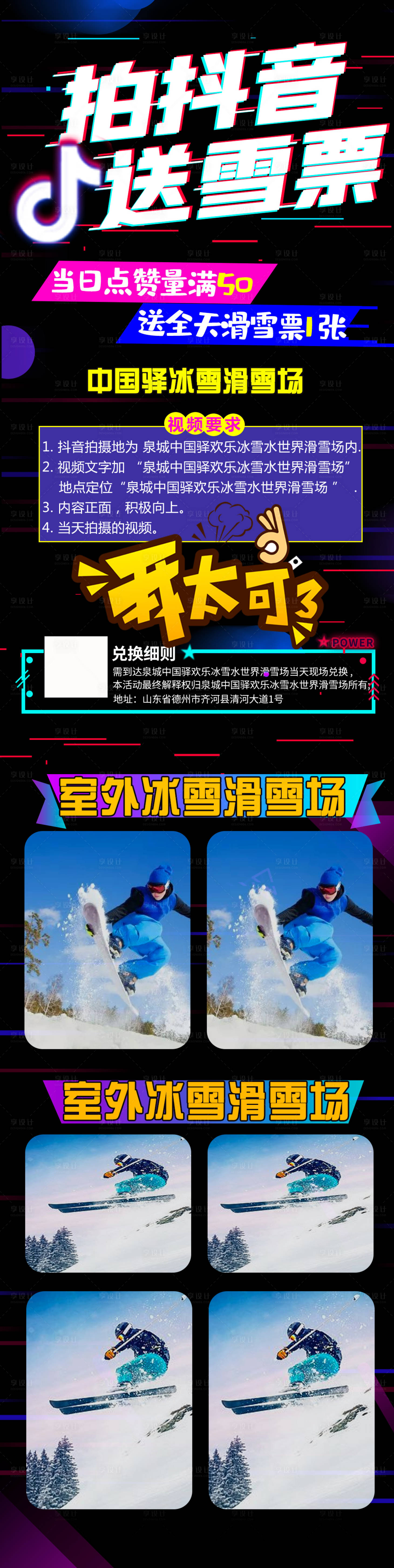 源文件下载【享设计】搜索编号：15050007629341655【拍抖音送门票】