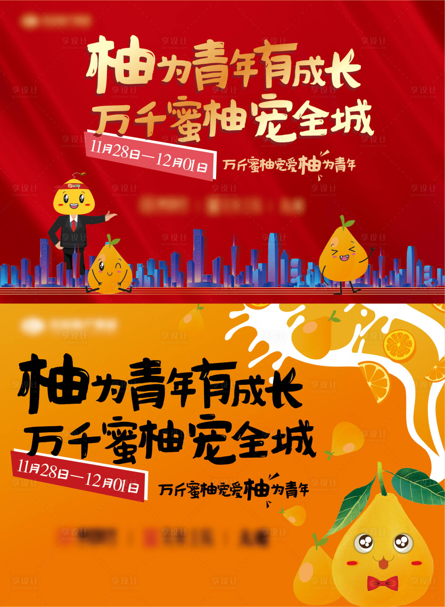 源文件下載【活動畫面】編號：61460007712665881