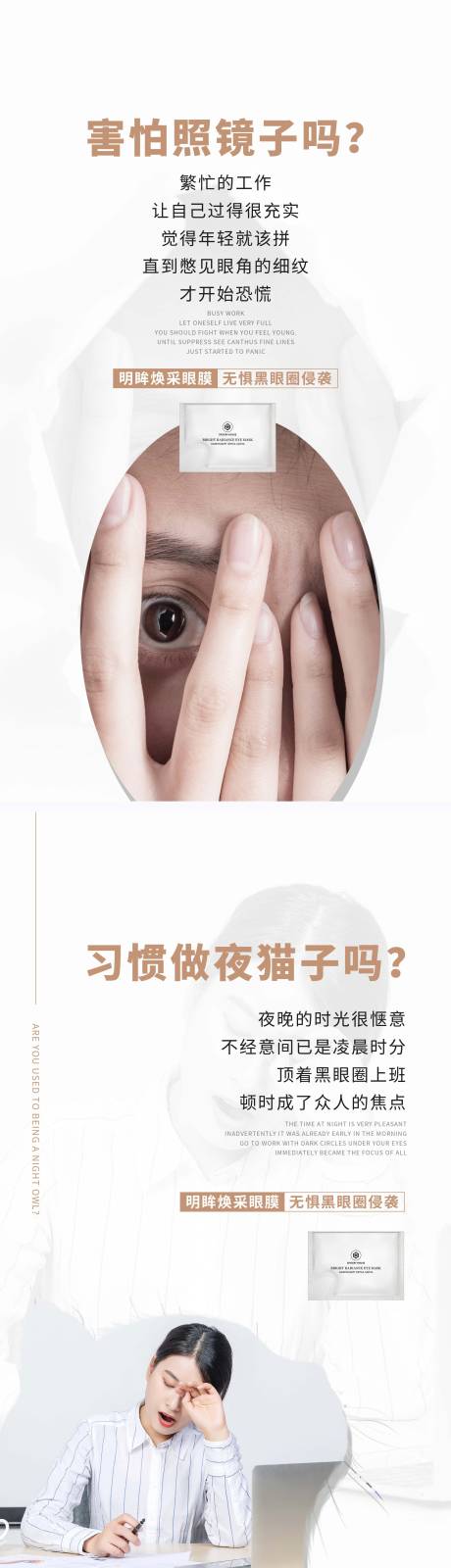 源文件下载【美容美妆护肤产品海报】编号：36310007667264647