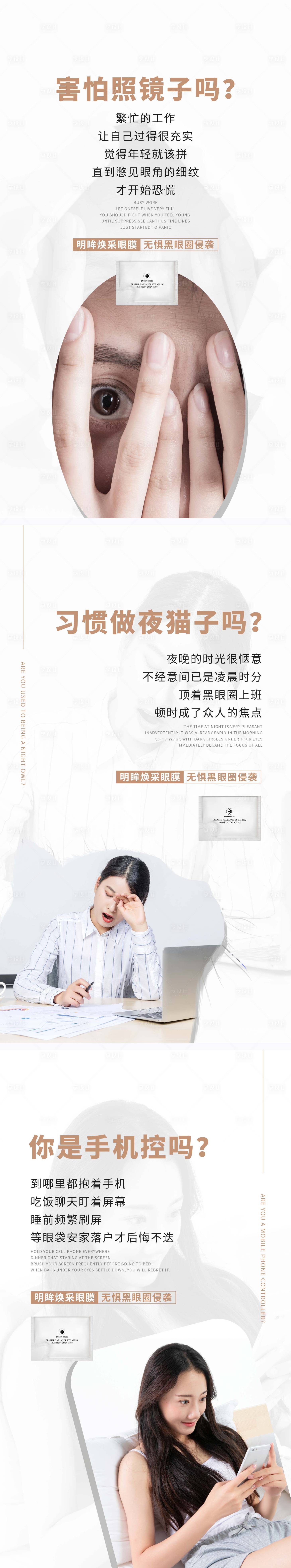 源文件下载【享设计】搜索编号：36310007667264647【美容美妆护肤产品海报】