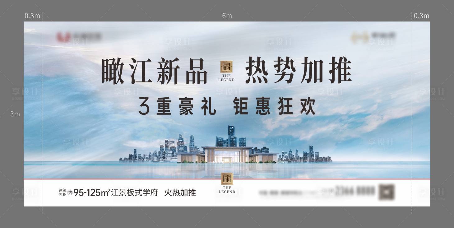 源文件下載【享設計】搜索編號：74160007551378269【地產江景海報】